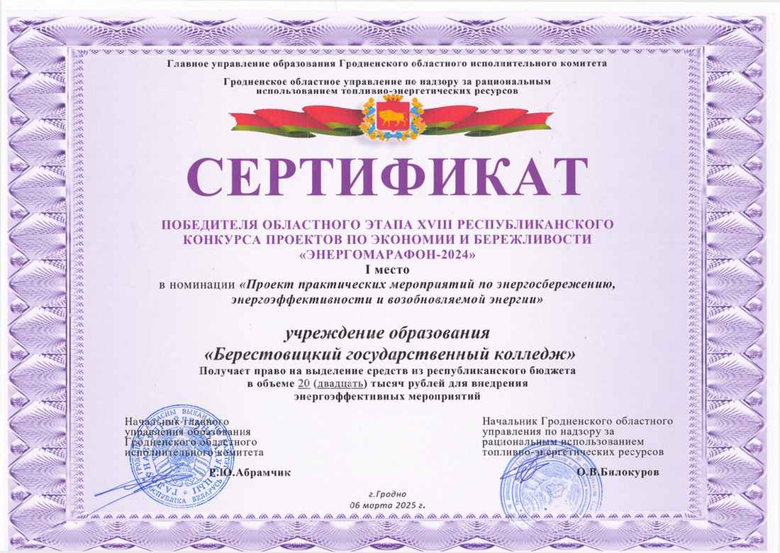Энергомарафон 2025_page-0001